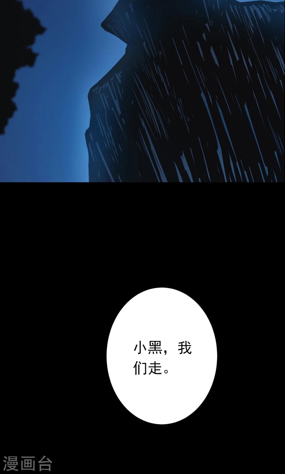 《密集黑洞》第52话 垃圾分类5 第47页