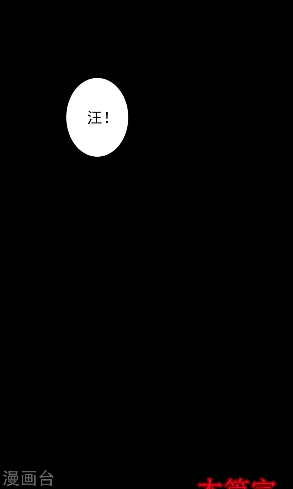 《密集黑洞》第52话 垃圾分类5 第48页