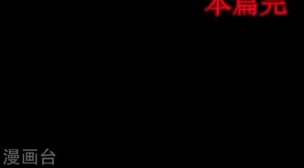《密集黑洞》第52话 垃圾分类5 第49页
