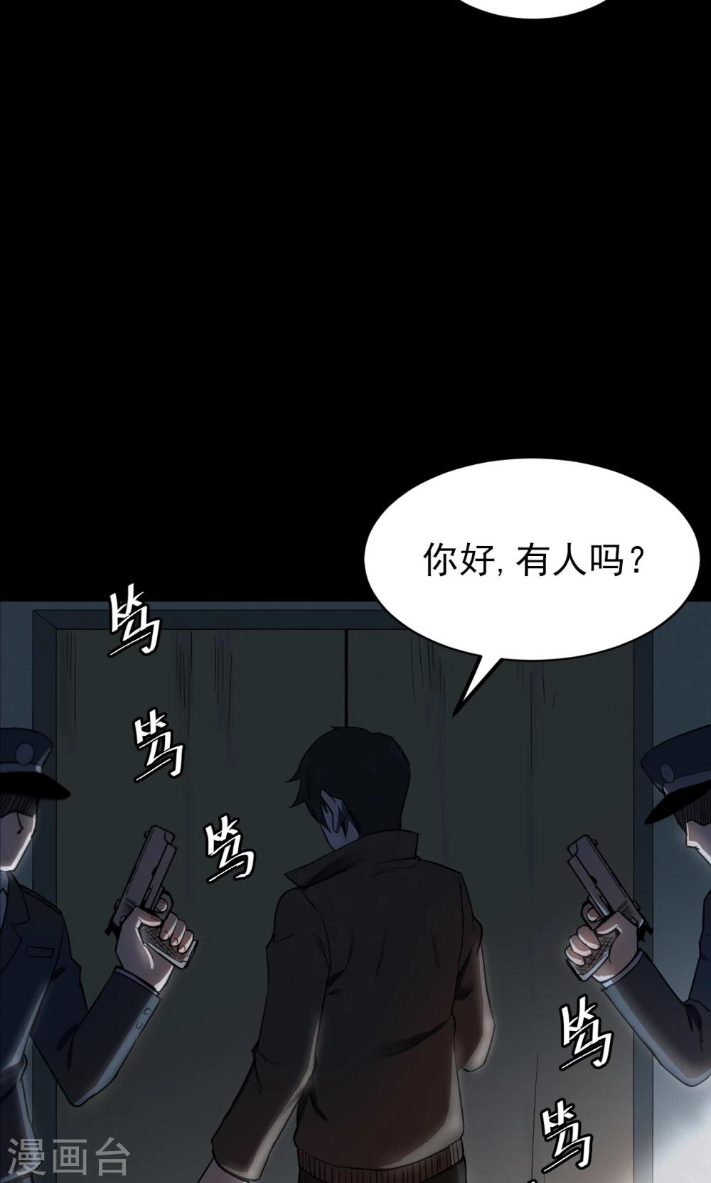 《密集黑洞》第52话 垃圾分类5 第4页