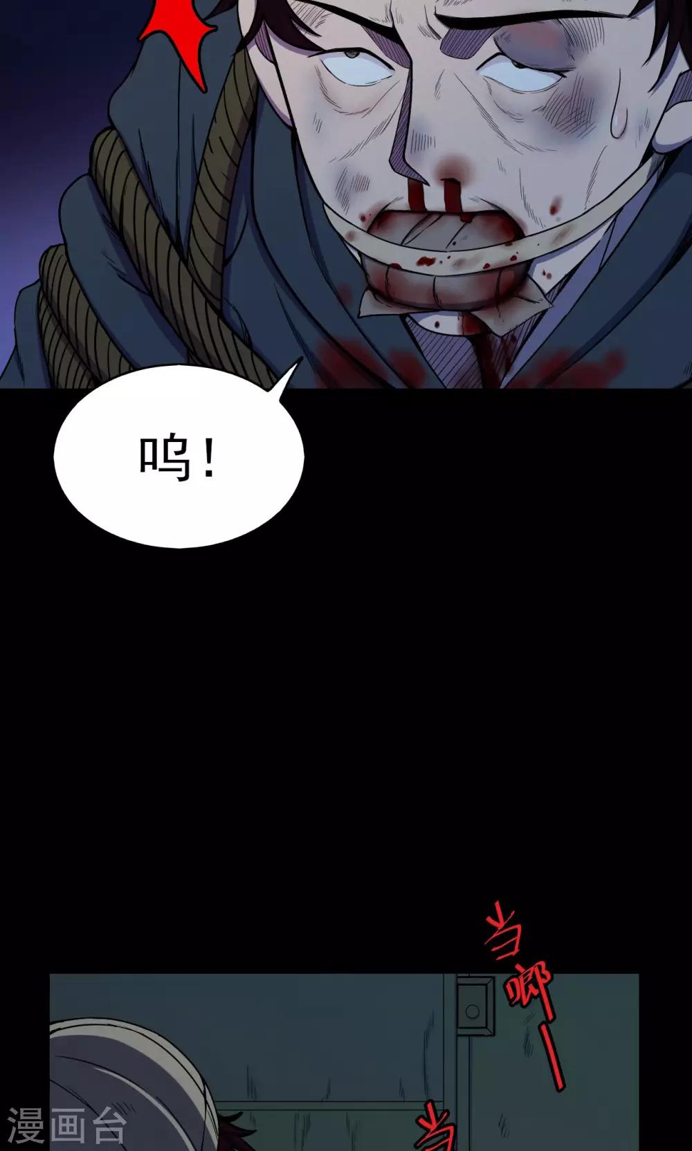 《密集黑洞》第49话 垃圾分类2 第14页