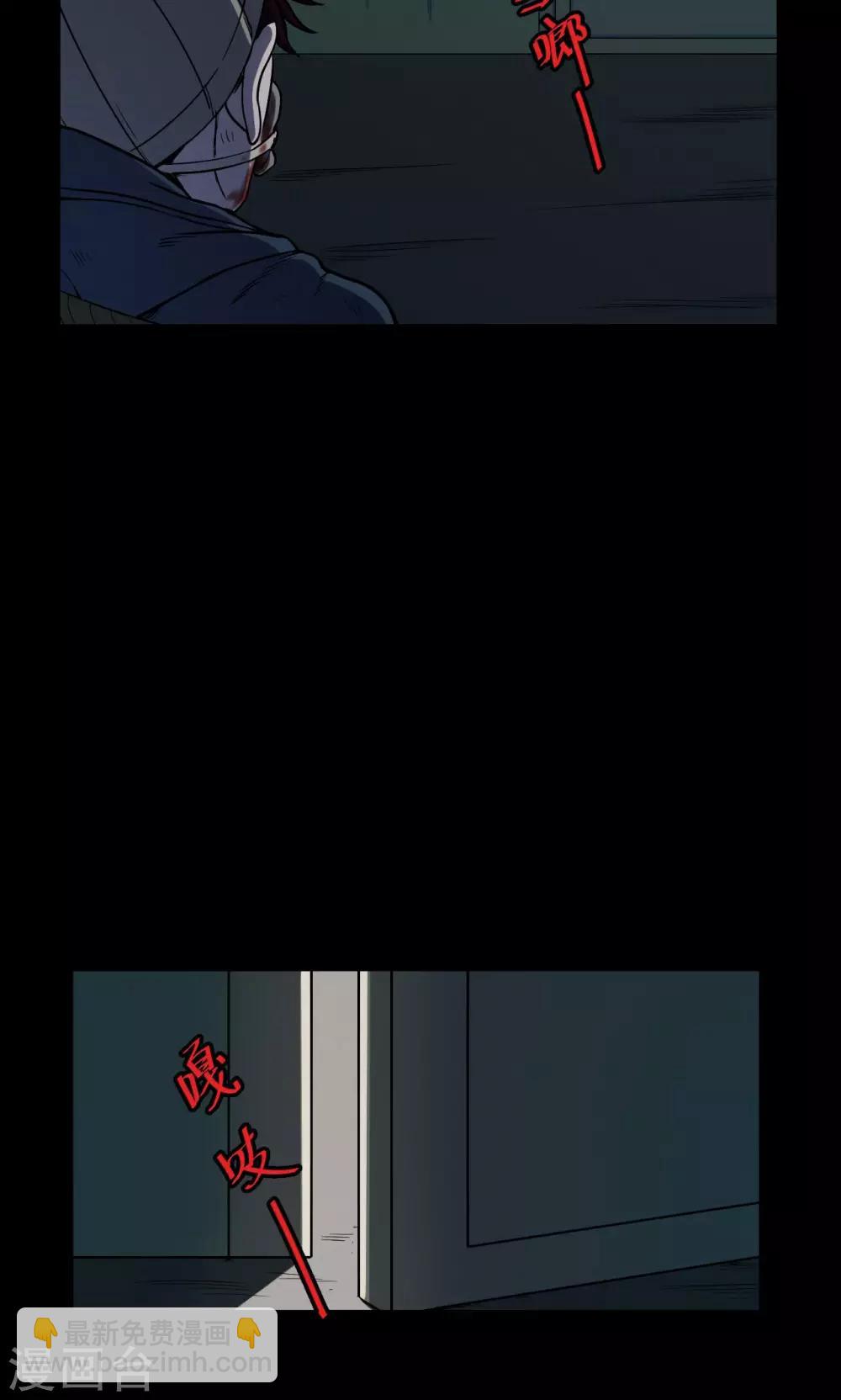 《密集黑洞》第49话 垃圾分类2 第15页