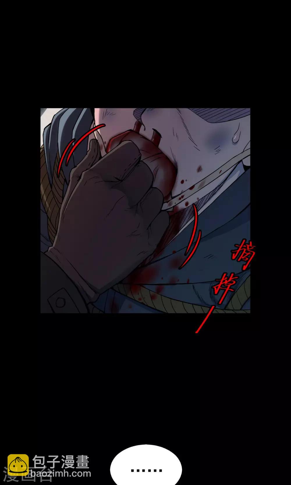 《密集黑洞》第49话 垃圾分类2 第17页
