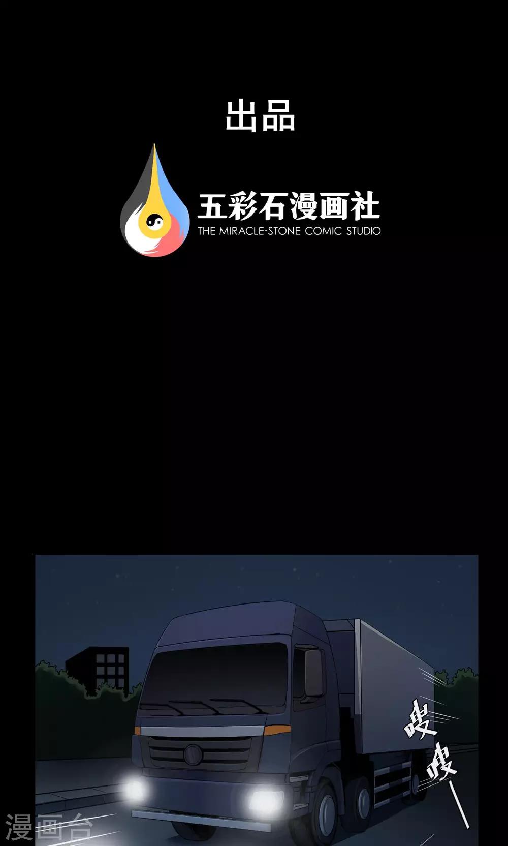 《密集黑洞》第49话 垃圾分类2 第1页