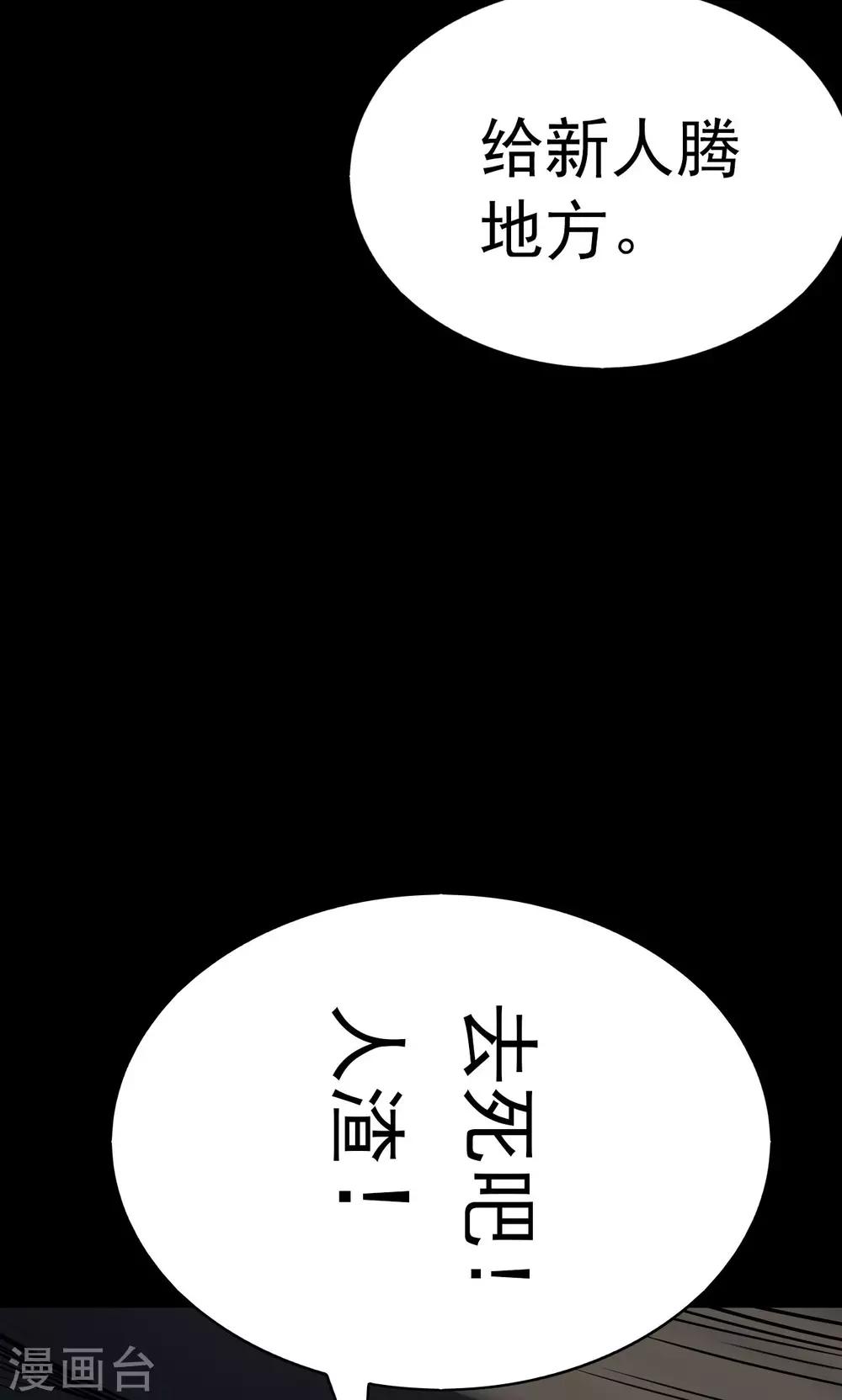 《密集黑洞》第49话 垃圾分类2 第21页