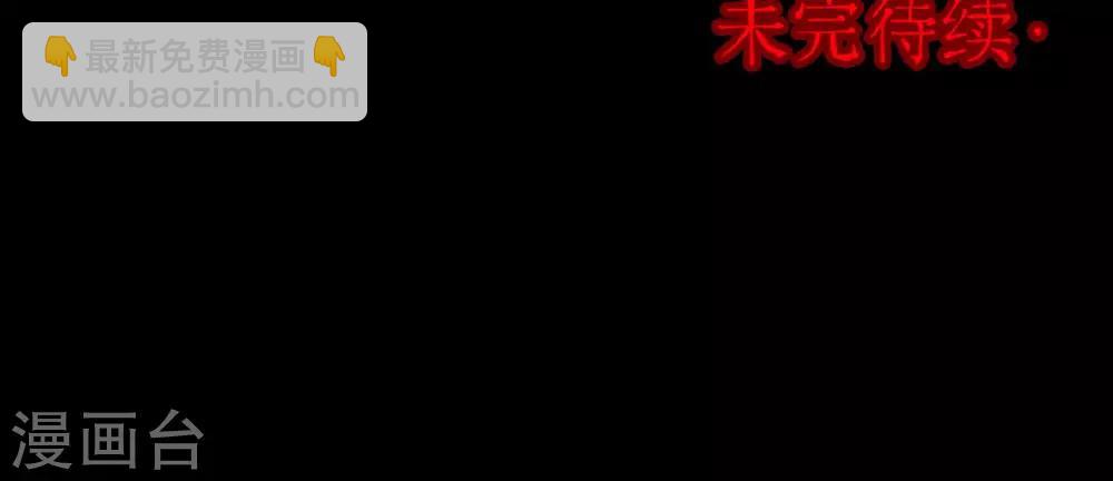 《密集黑洞》第49话 垃圾分类2 第34页