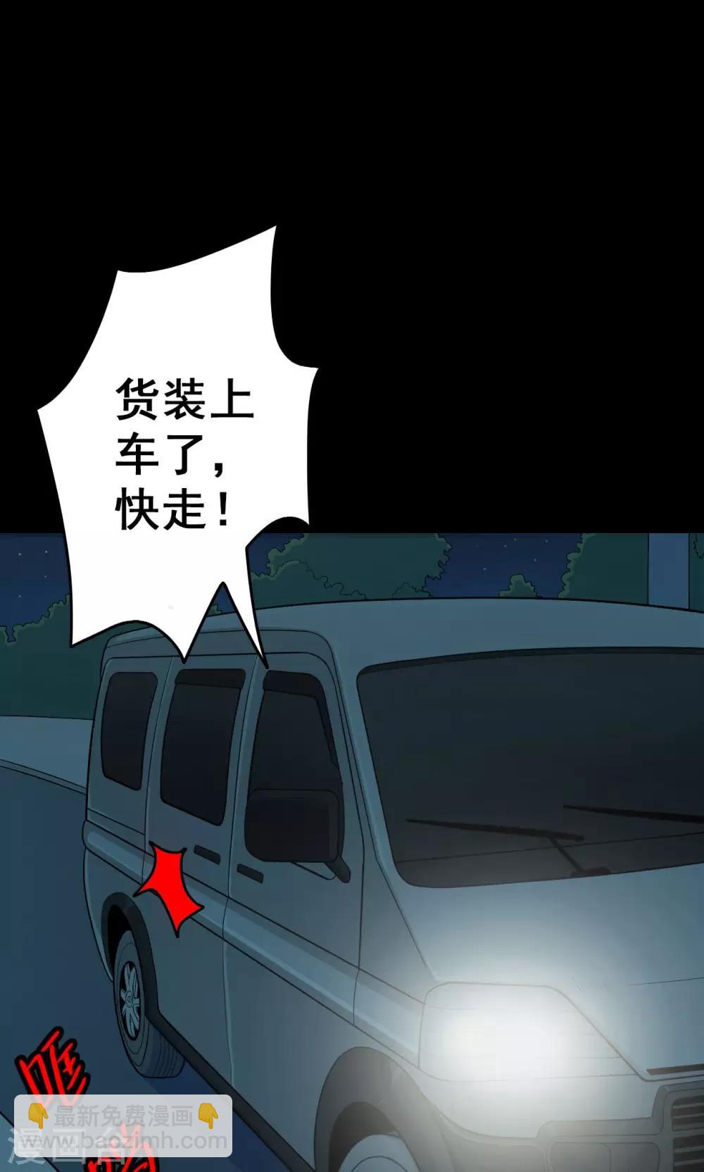 《密集黑洞》第49话 垃圾分类2 第3页