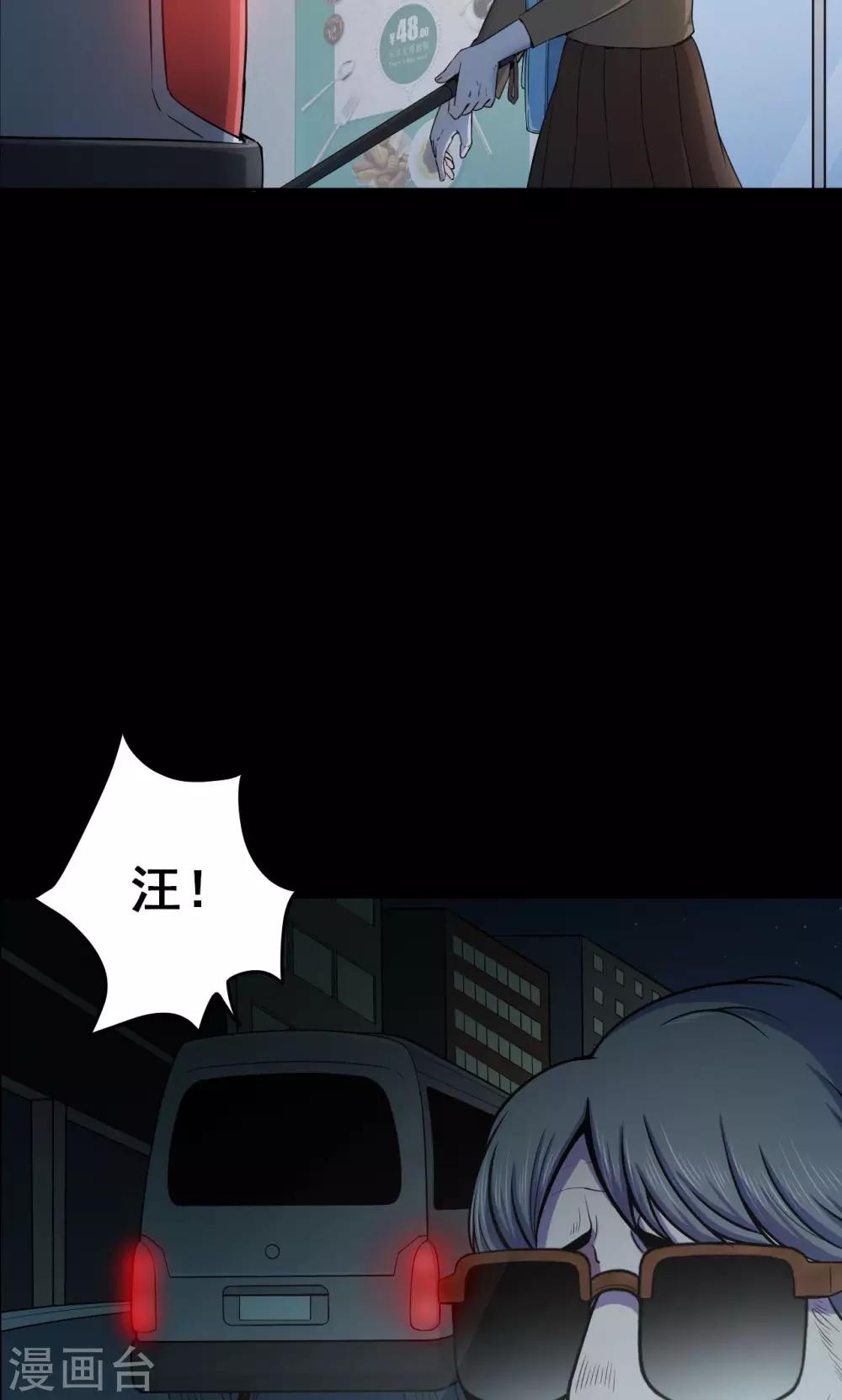 《密集黑洞》第49话 垃圾分类2 第5页