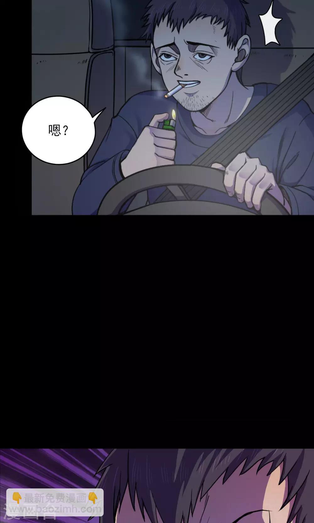 《密集黑洞》第49话 垃圾分类2 第7页