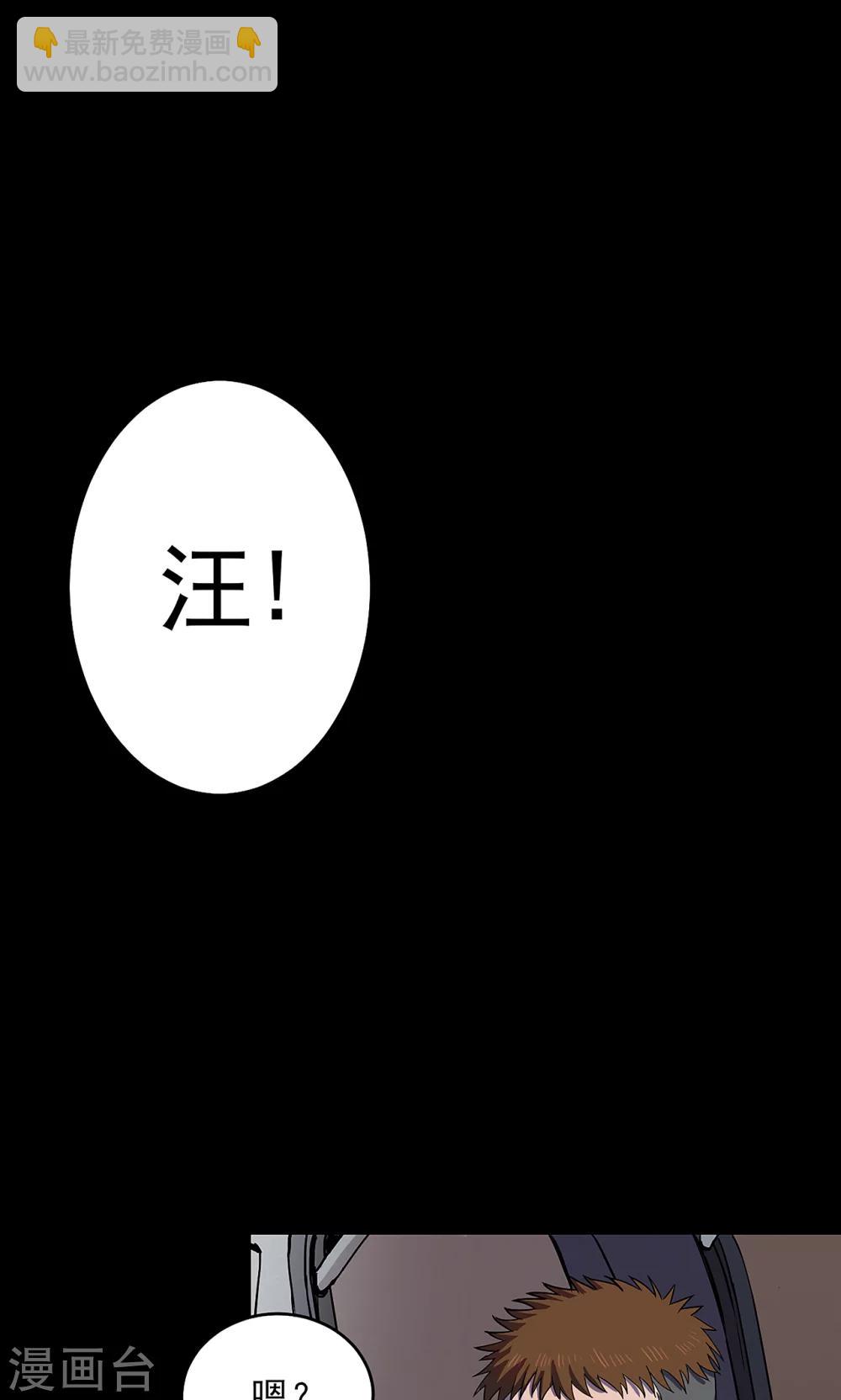 《密集黑洞》第50话 垃圾分类3 第15页