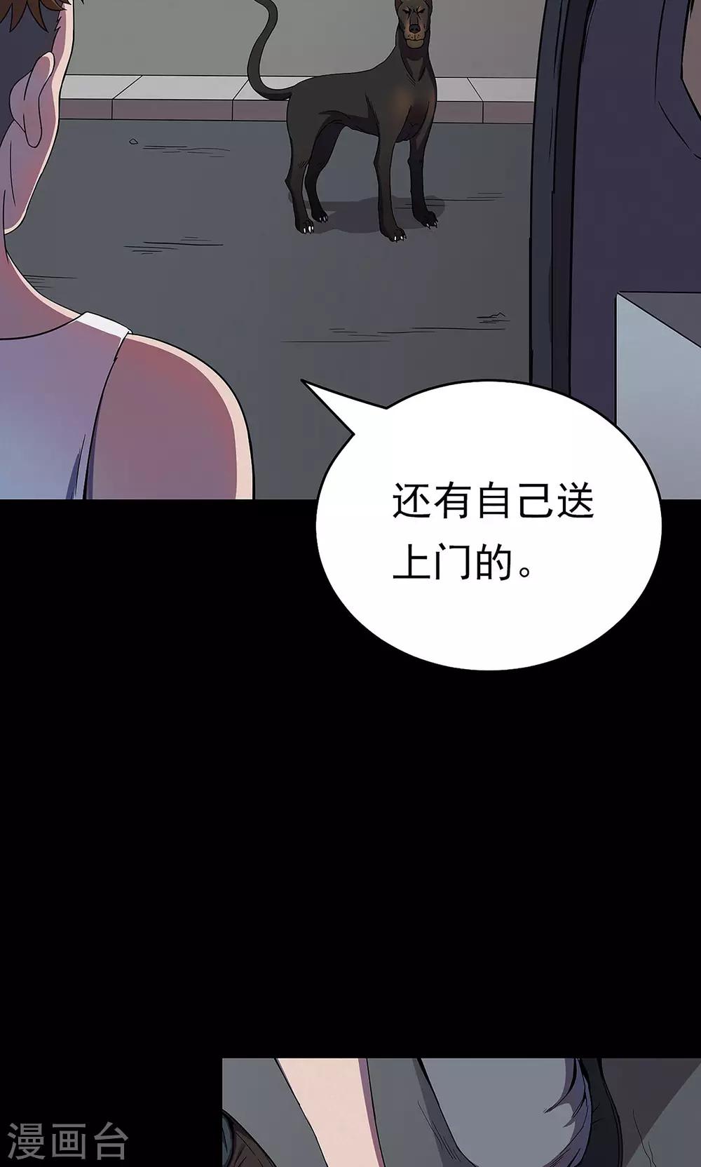 《密集黑洞》第50话 垃圾分类3 第17页