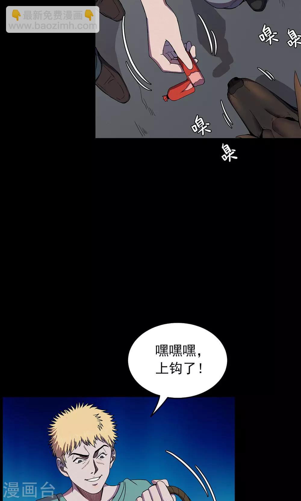 《密集黑洞》第50话 垃圾分类3 第18页
