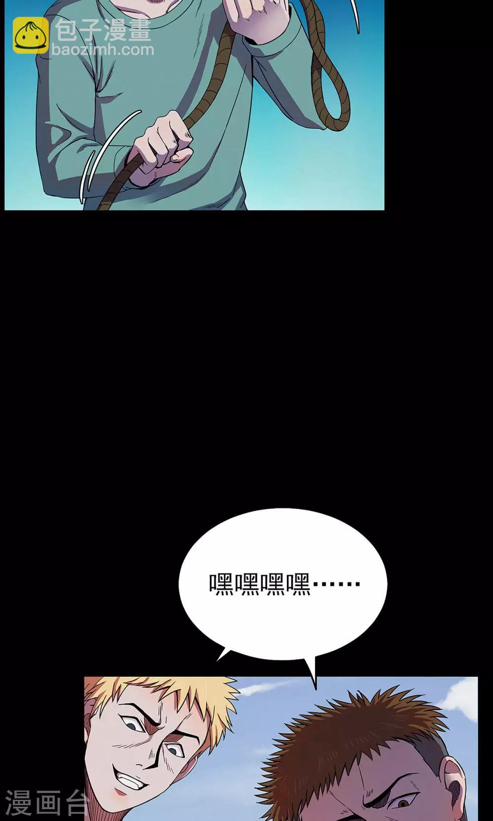 《密集黑洞》第50话 垃圾分类3 第19页