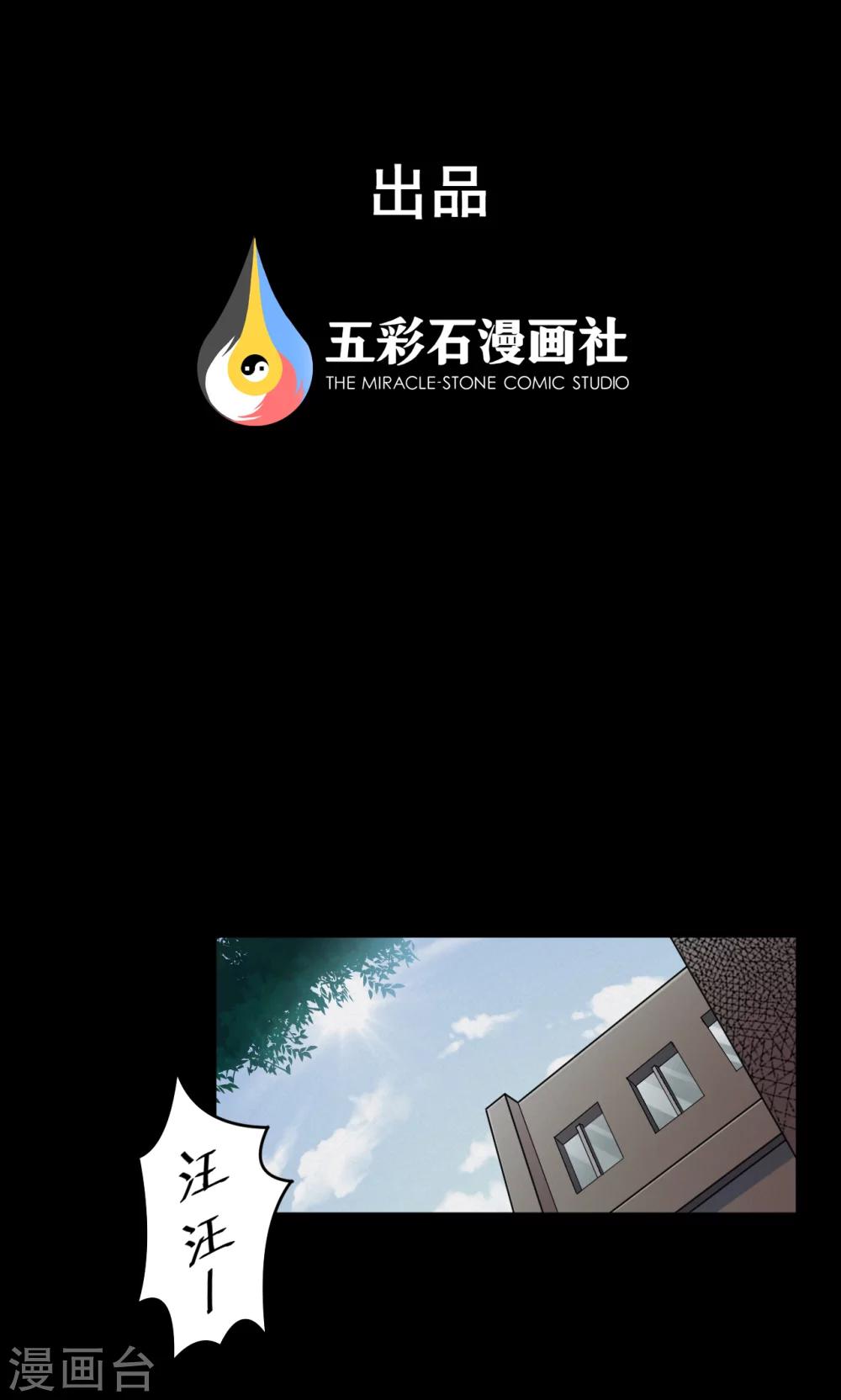 《密集黑洞》第50话 垃圾分类3 第1页