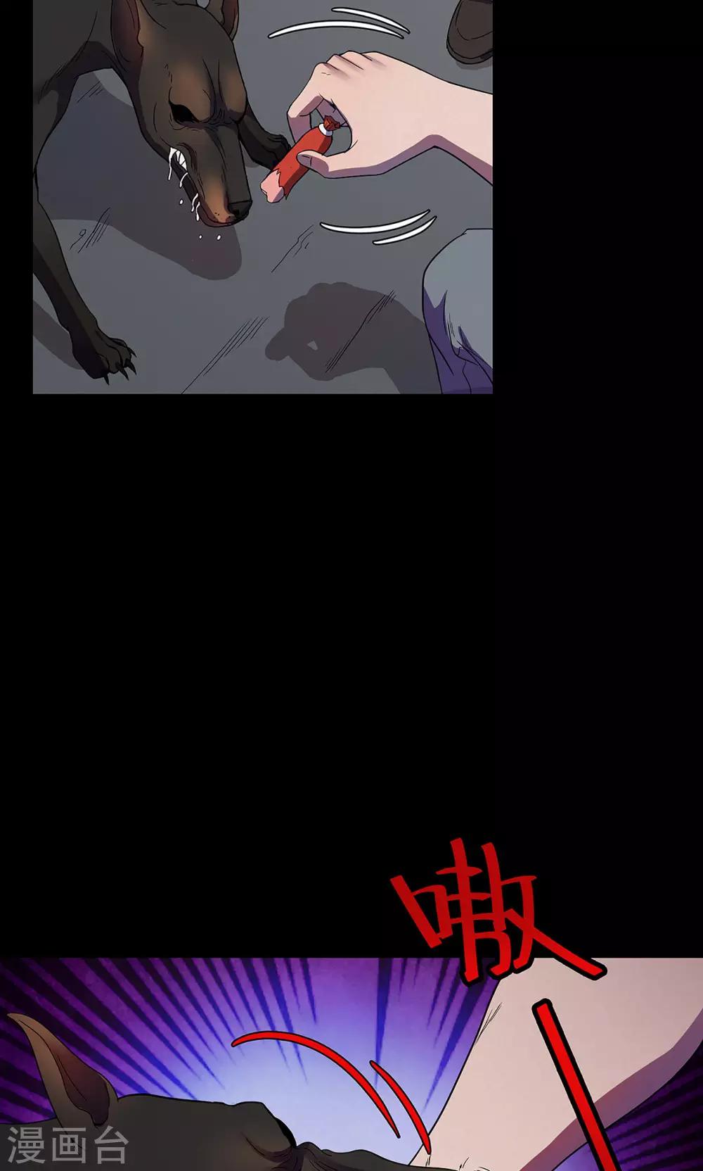 《密集黑洞》第50话 垃圾分类3 第21页