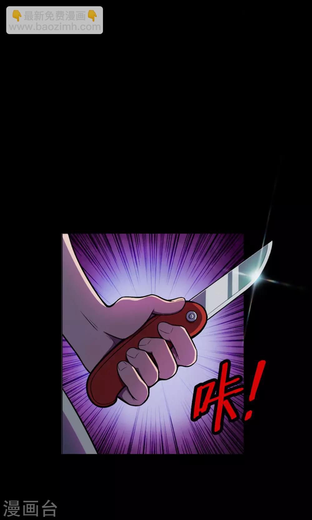 《密集黑洞》第50话 垃圾分类3 第27页