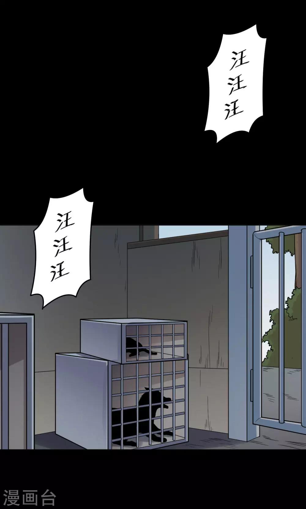 《密集黑洞》第50话 垃圾分类3 第2页