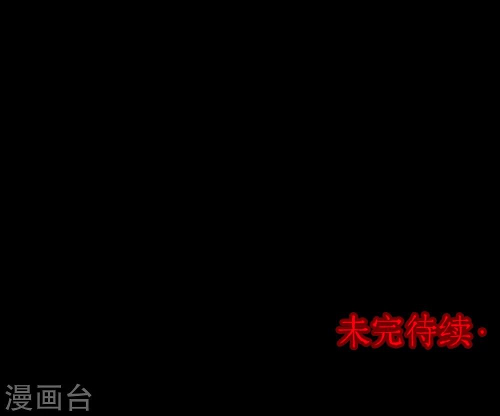 《密集黑洞》第50话 垃圾分类3 第30页