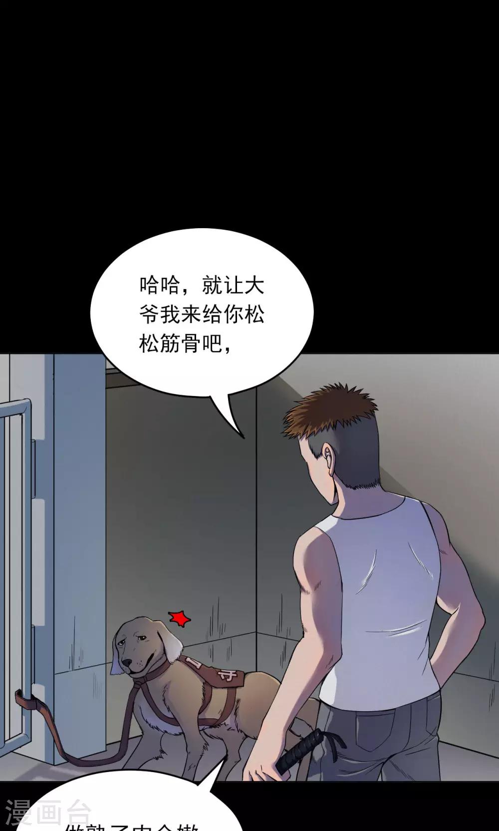 《密集黑洞》第50话 垃圾分类3 第3页