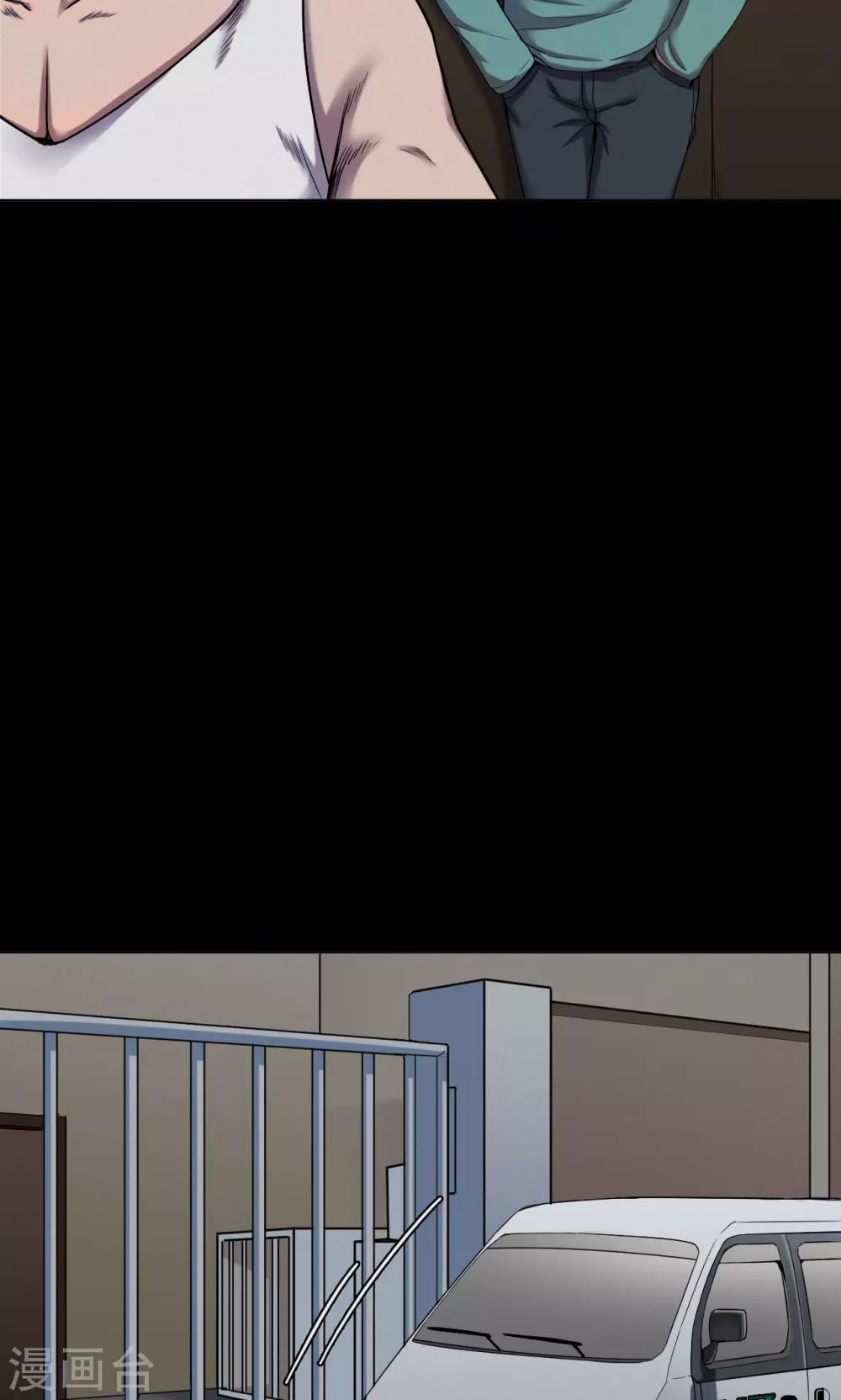 《密集黑洞》第50话 垃圾分类3 第5页