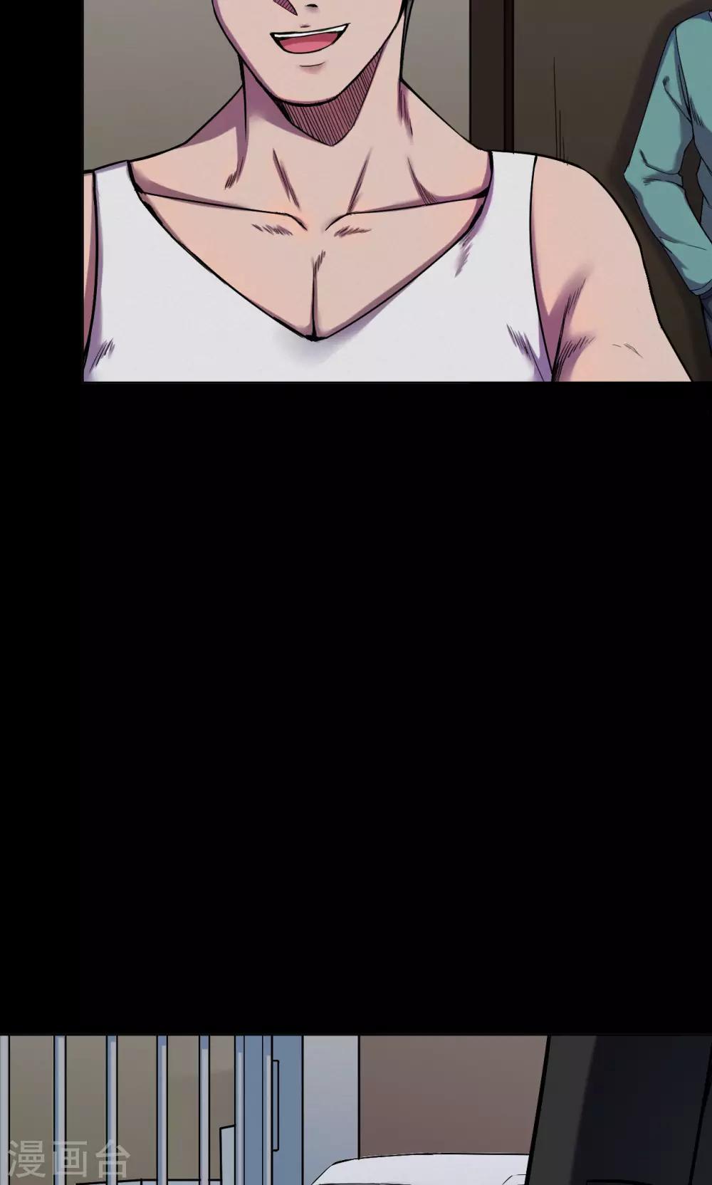 《密集黑洞》第50话 垃圾分类3 第9页