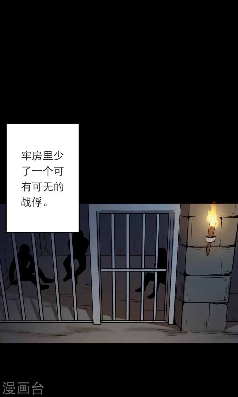 《密集黑洞》第54话 巫医2 第11页