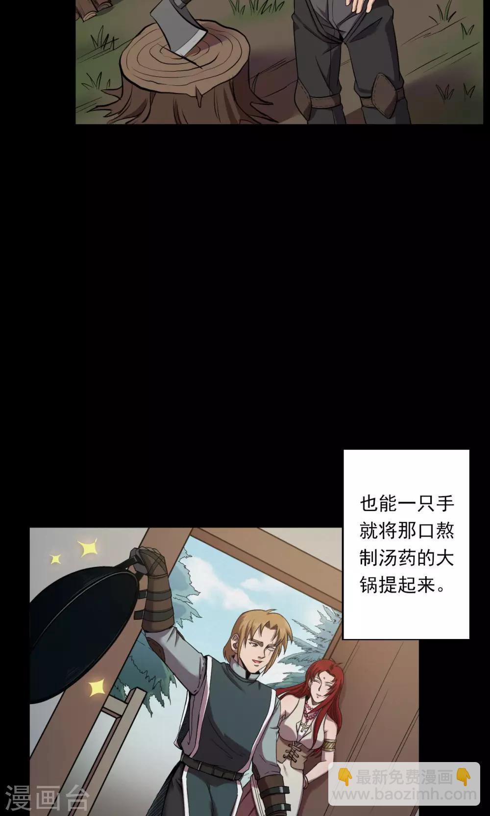 《密集黑洞》第54话 巫医2 第13页