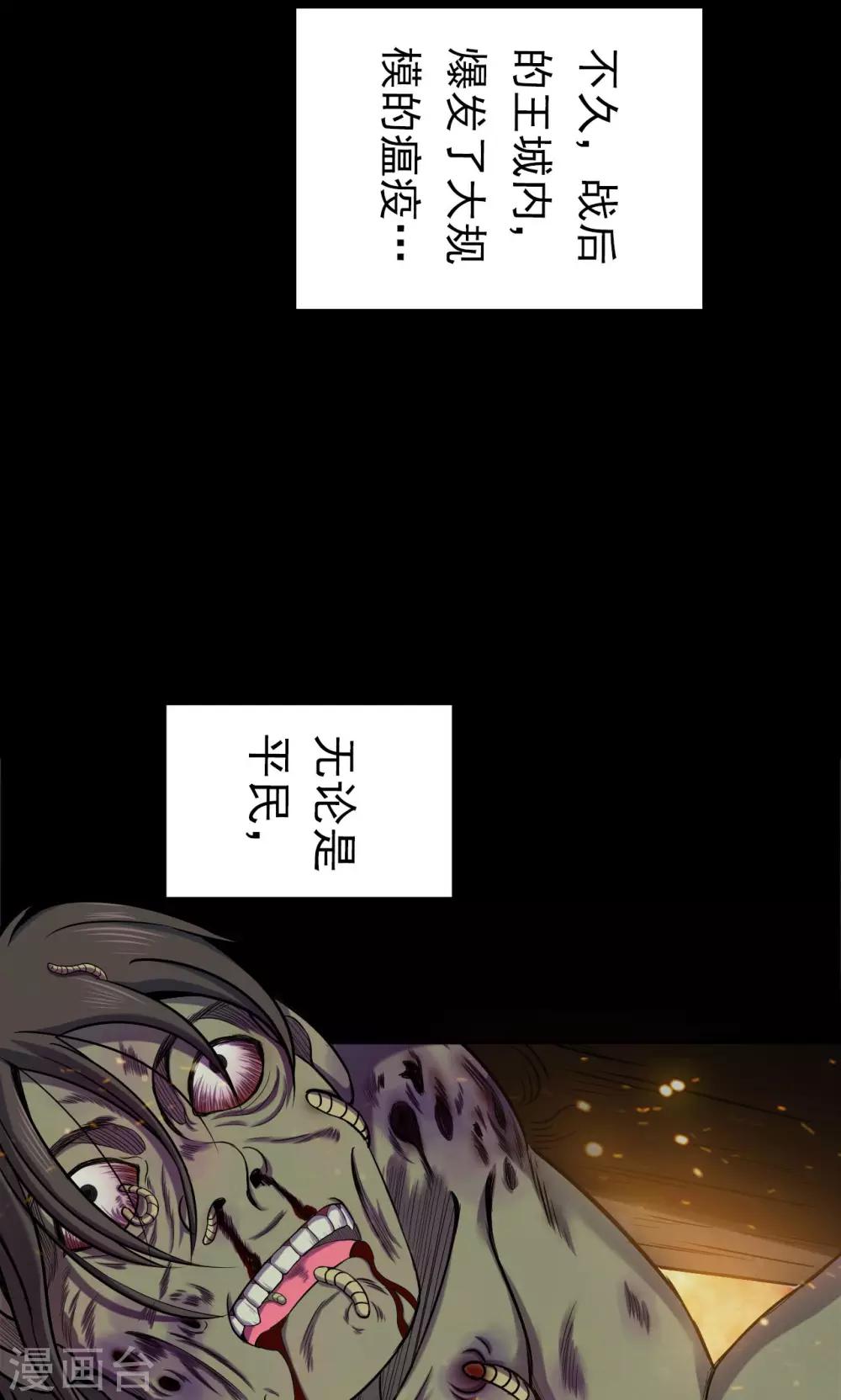 《密集黑洞》第54话 巫医2 第17页
