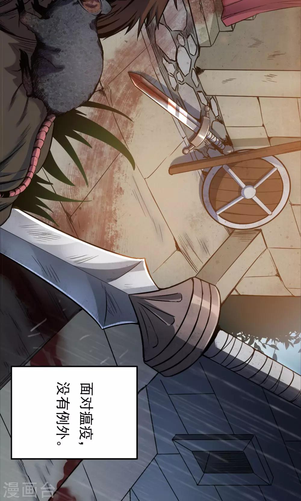 《密集黑洞》第54话 巫医2 第19页