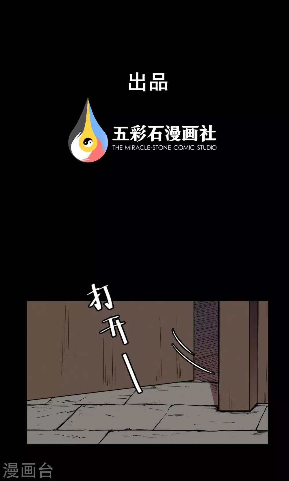 《密集黑洞》第54话 巫医2 第1页