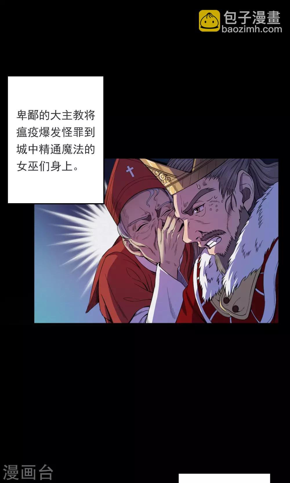 《密集黑洞》第54话 巫医2 第24页