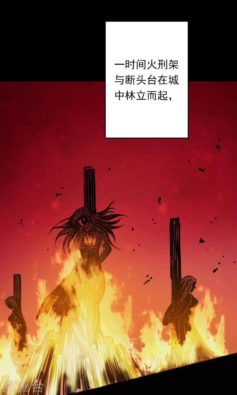 《密集黑洞》第54话 巫医2 第26页