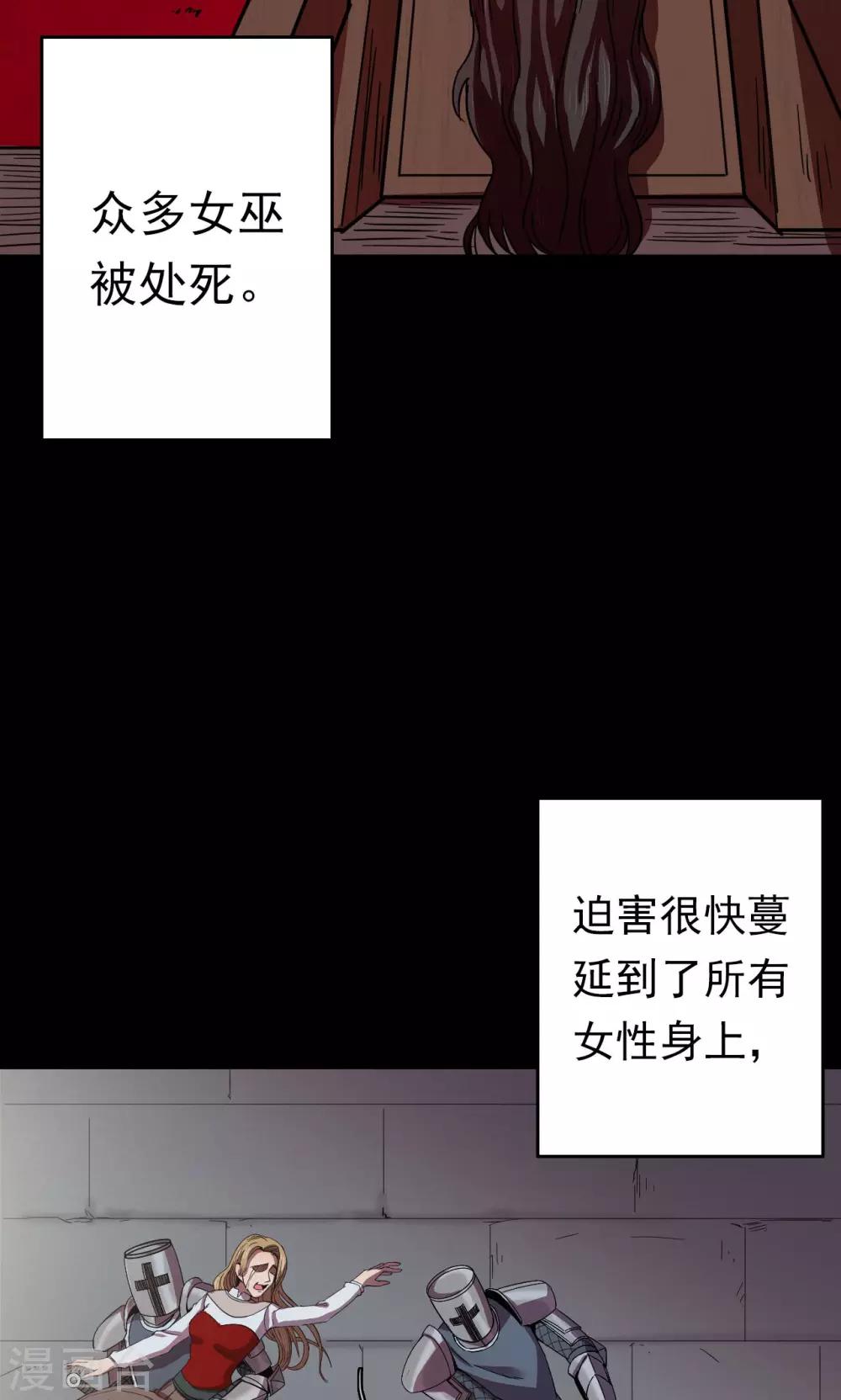 《密集黑洞》第54话 巫医2 第28页