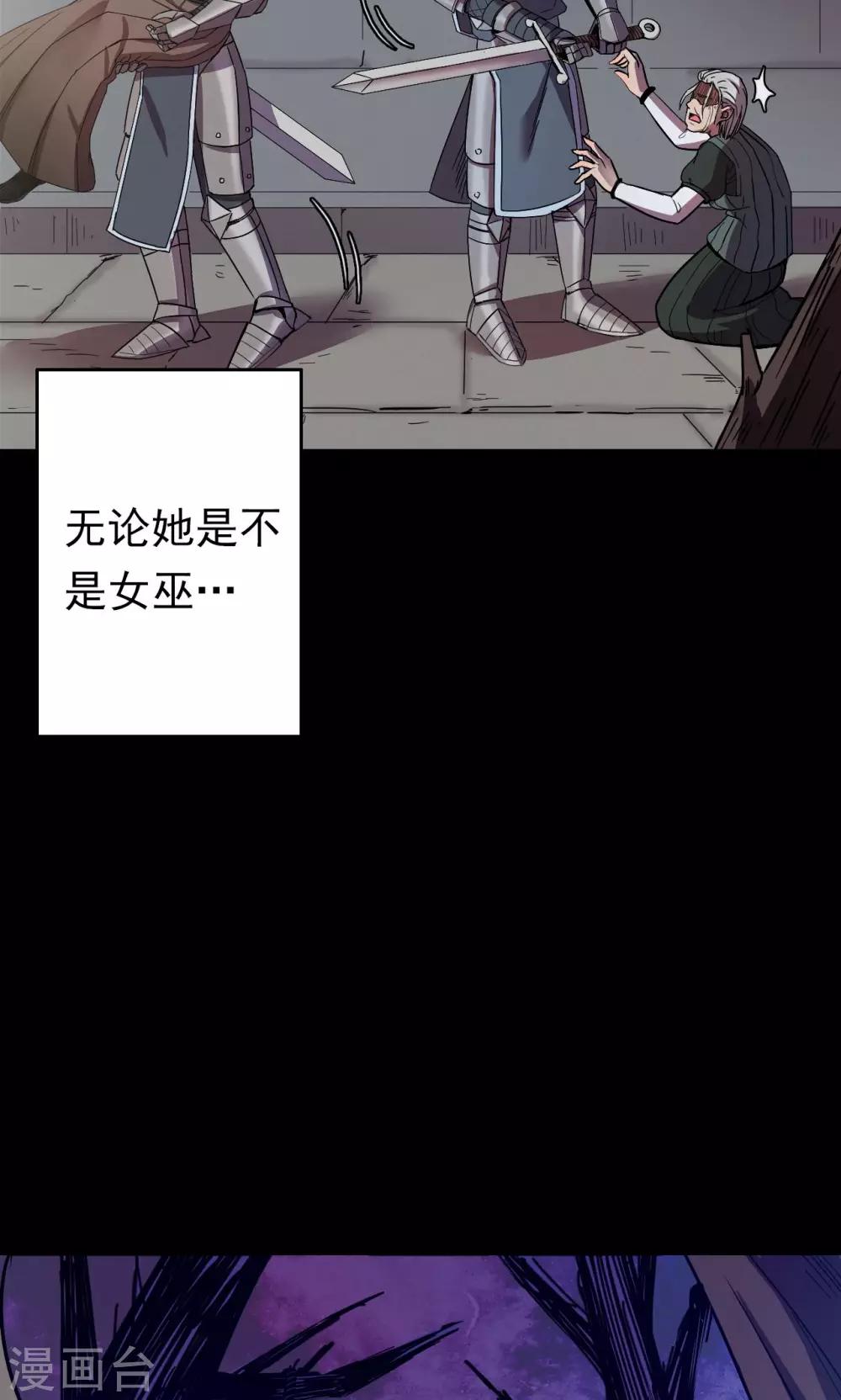 《密集黑洞》第54话 巫医2 第29页