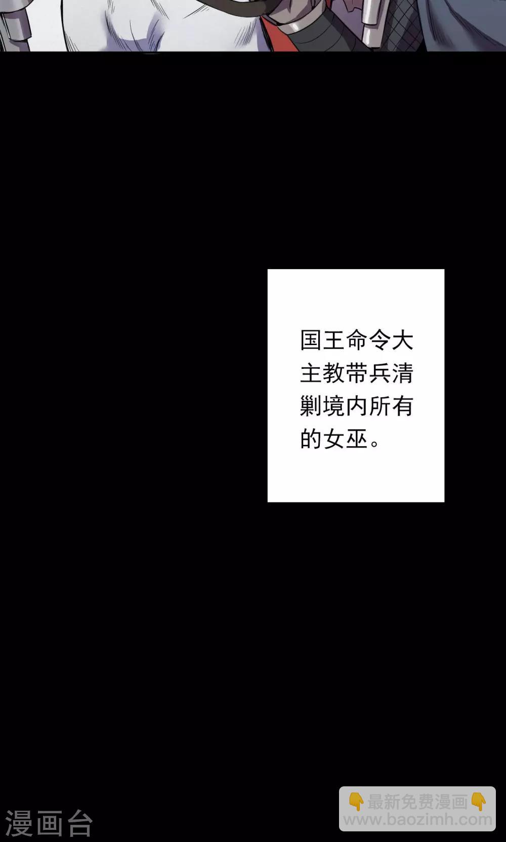 《密集黑洞》第54话 巫医2 第32页