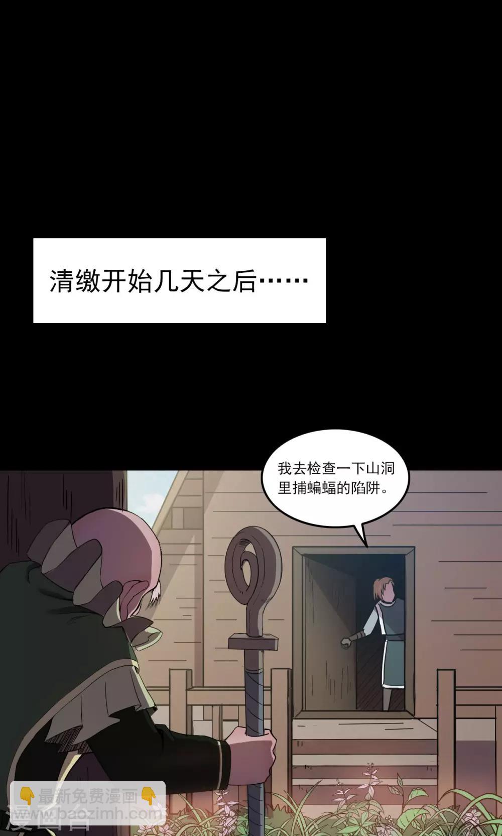 《密集黑洞》第54话 巫医2 第33页