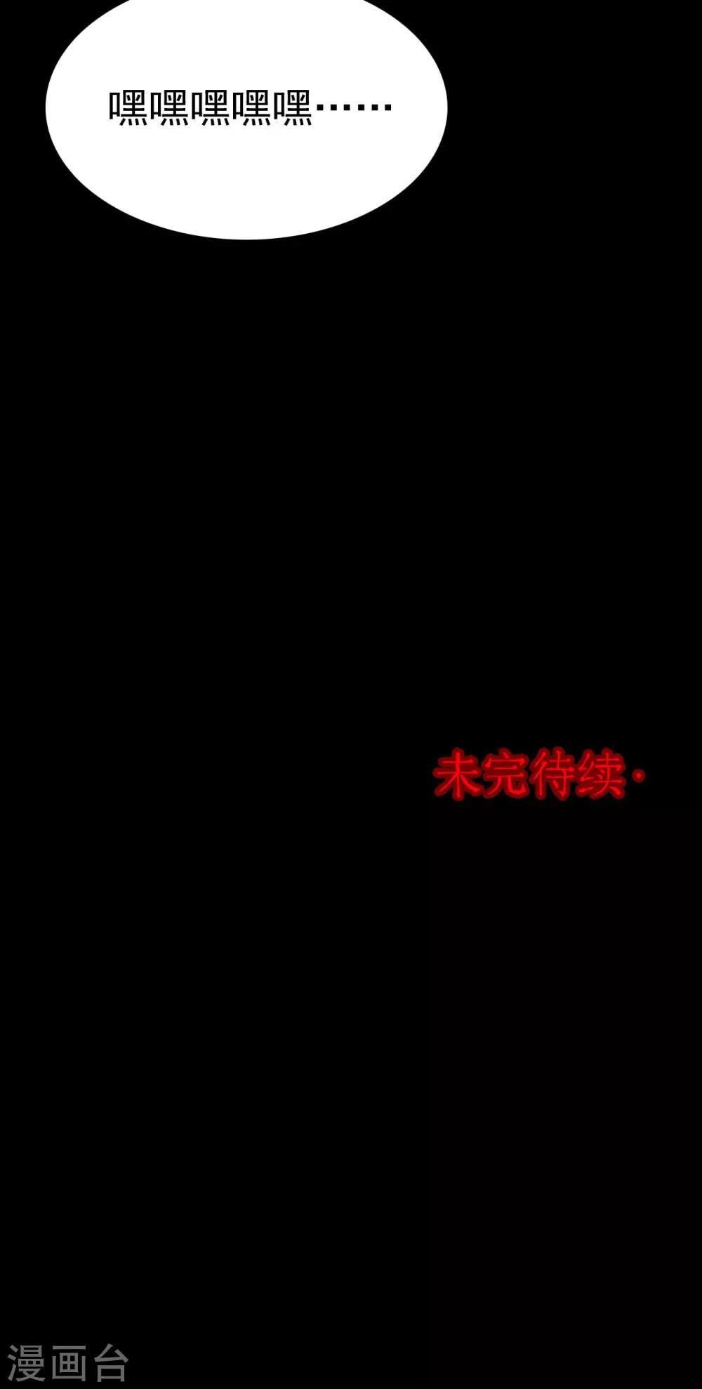 《密集黑洞》第54话 巫医2 第35页