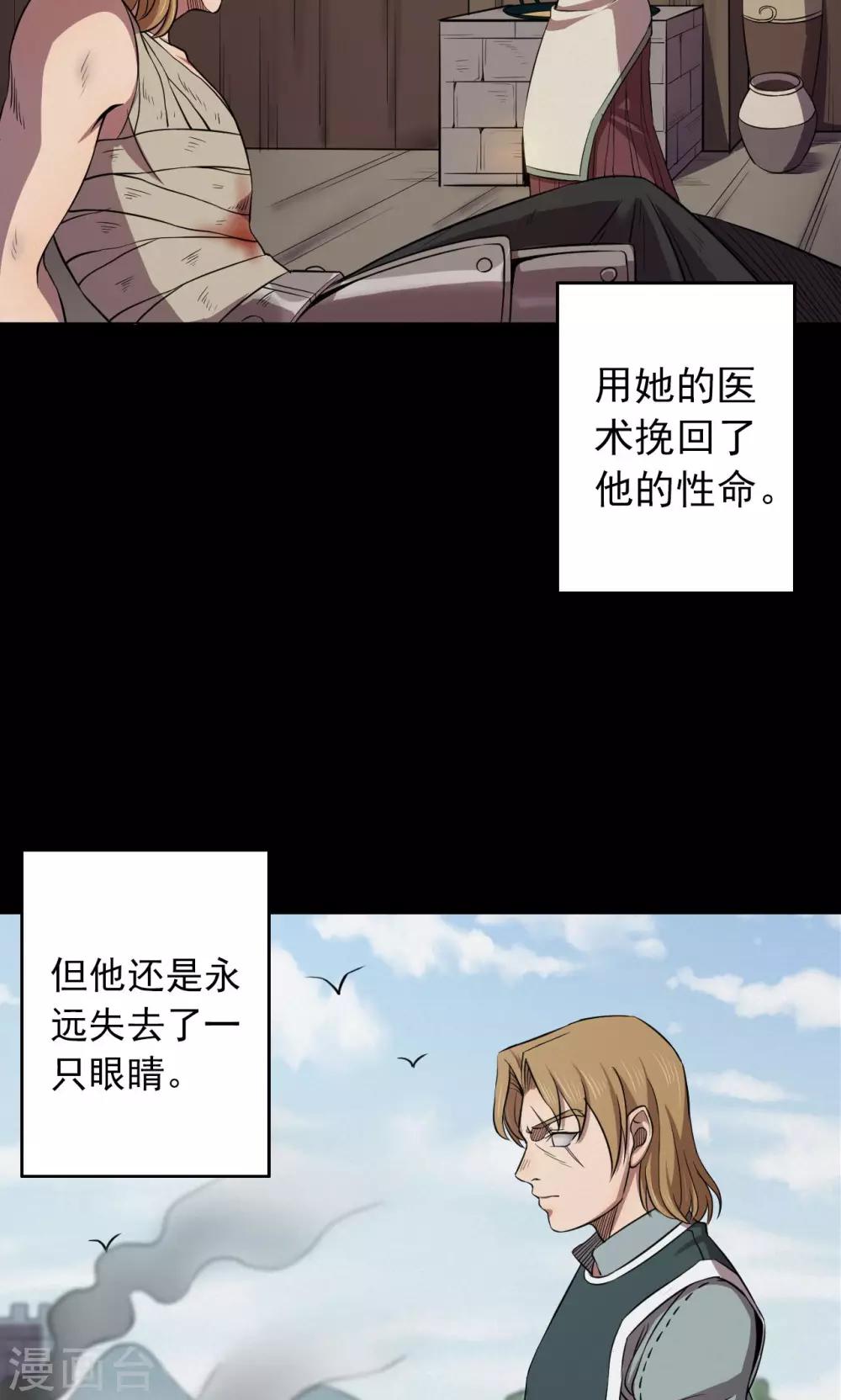 《密集黑洞》第54话 巫医2 第5页