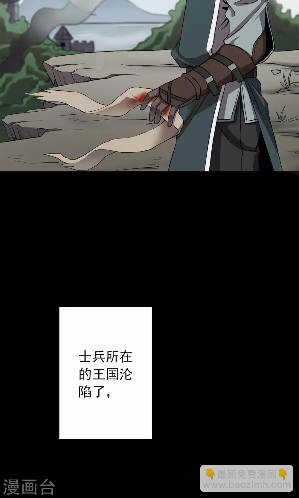 《密集黑洞》第54话 巫医2 第6页