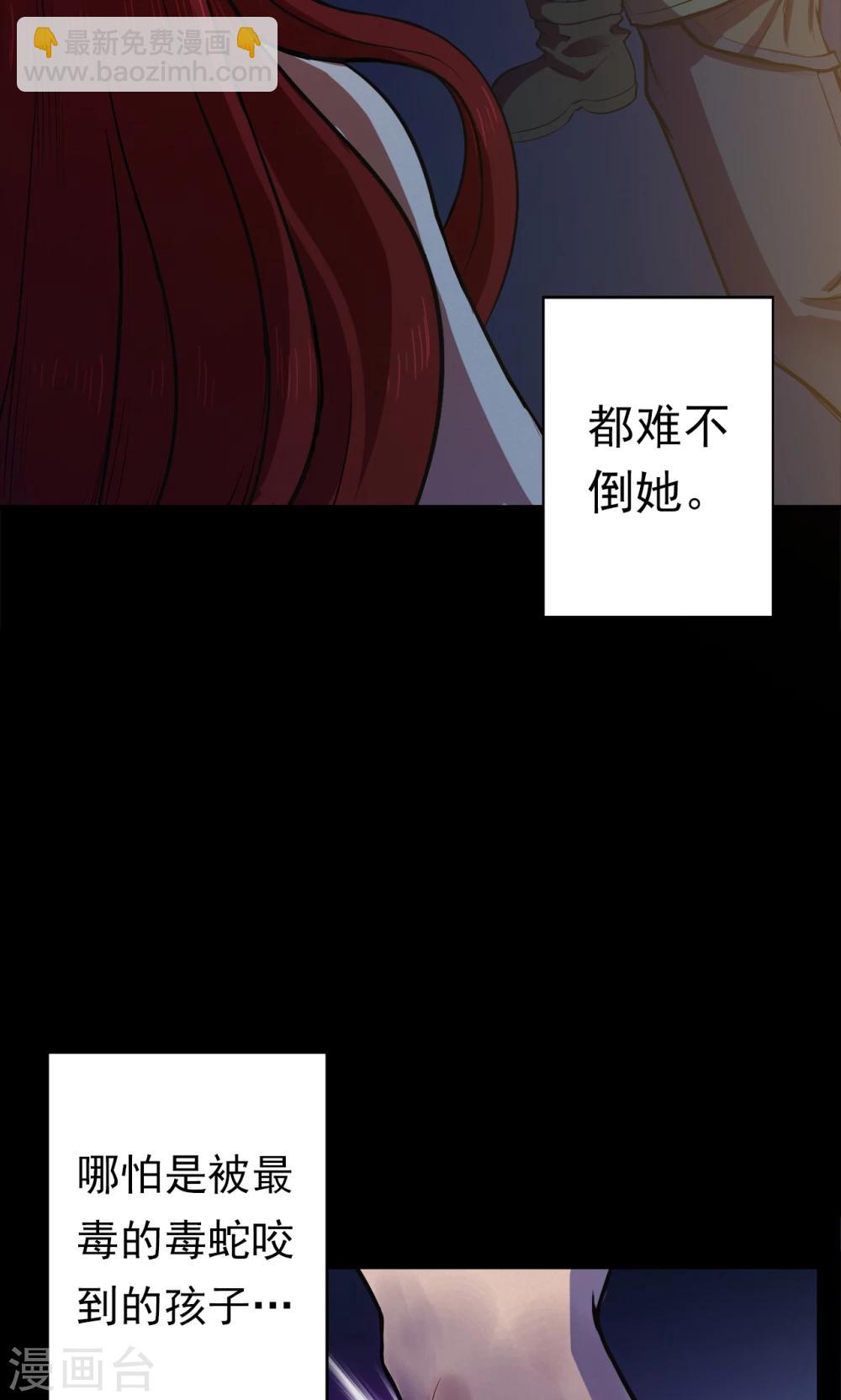 《密集黑洞》第53话 巫医1 第12页