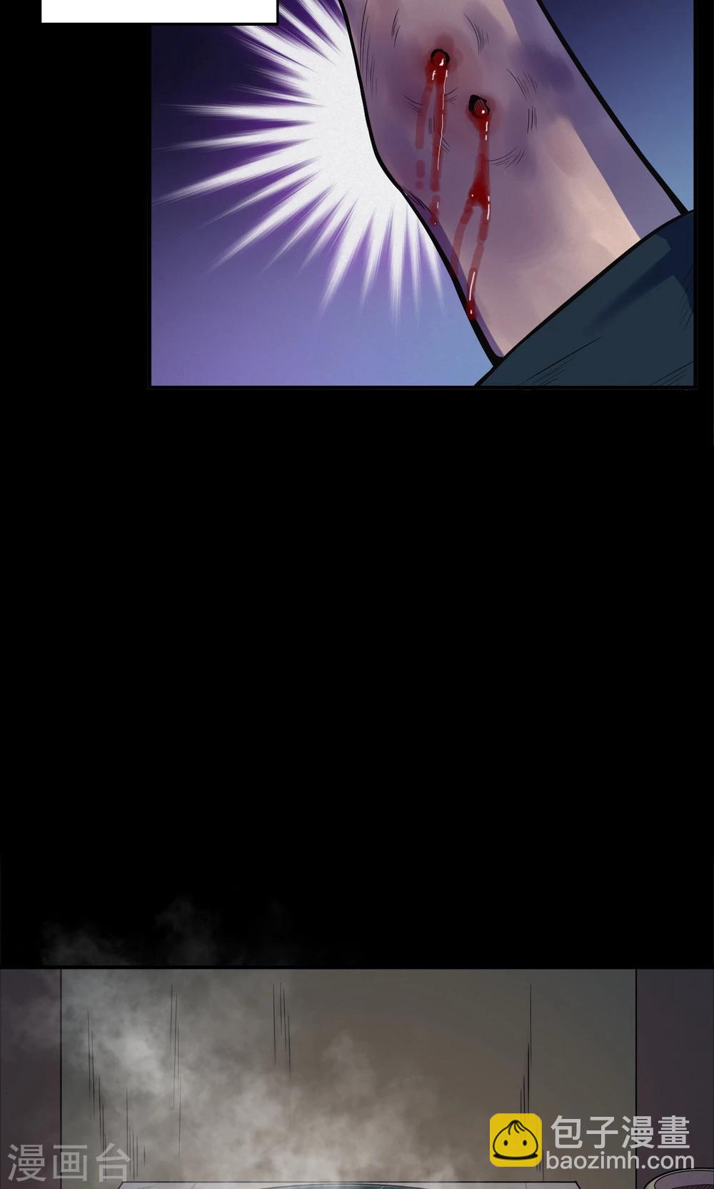《密集黑洞》第53话 巫医1 第13页