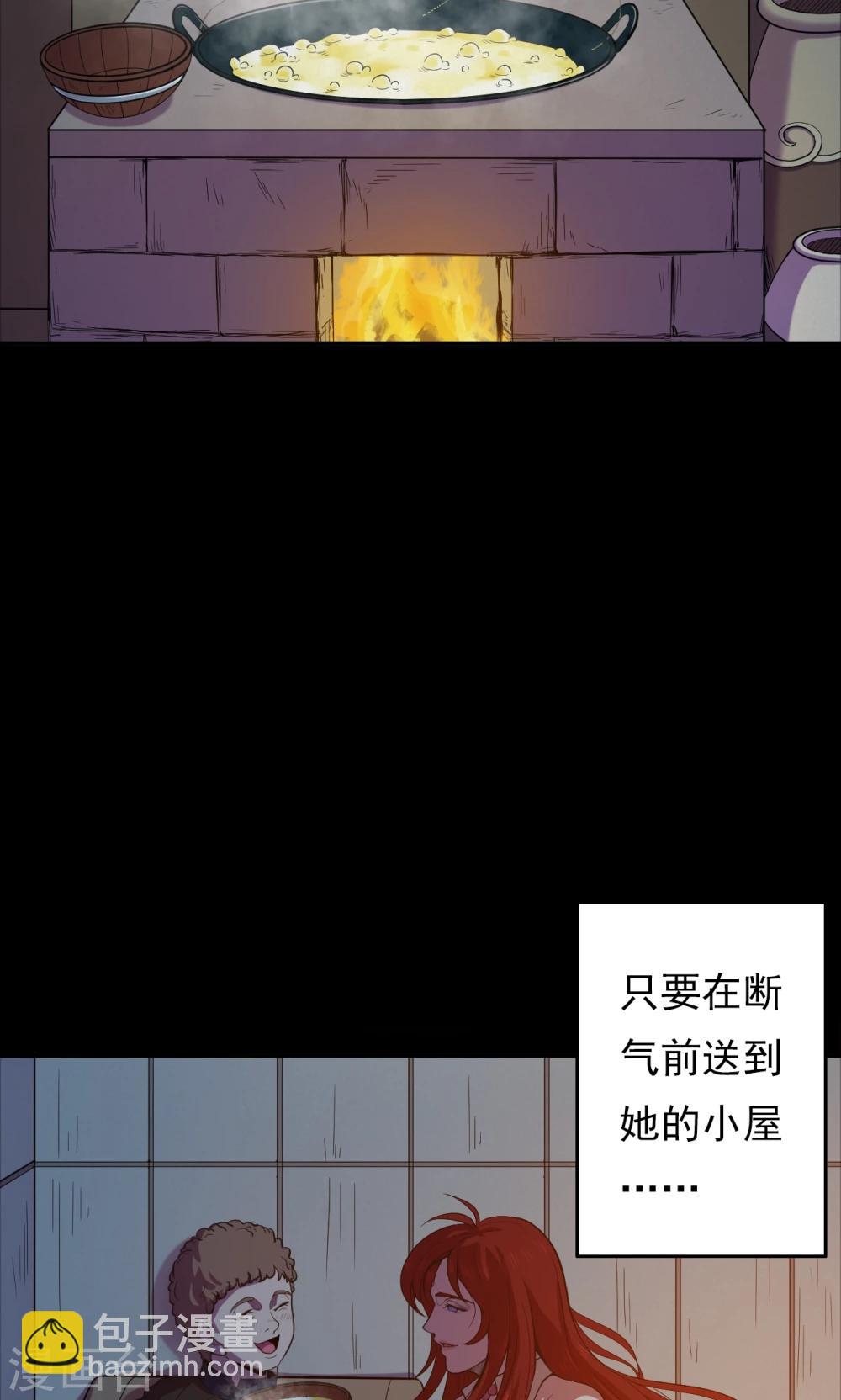 《密集黑洞》第53话 巫医1 第14页