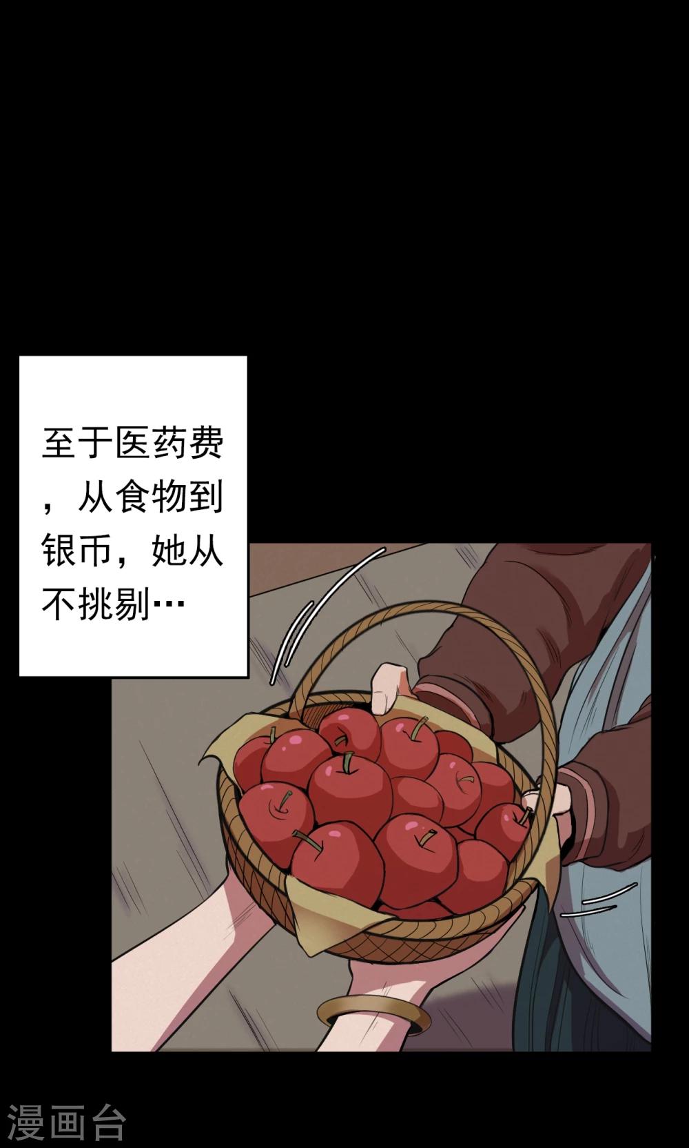 《密集黑洞》第53话 巫医1 第17页
