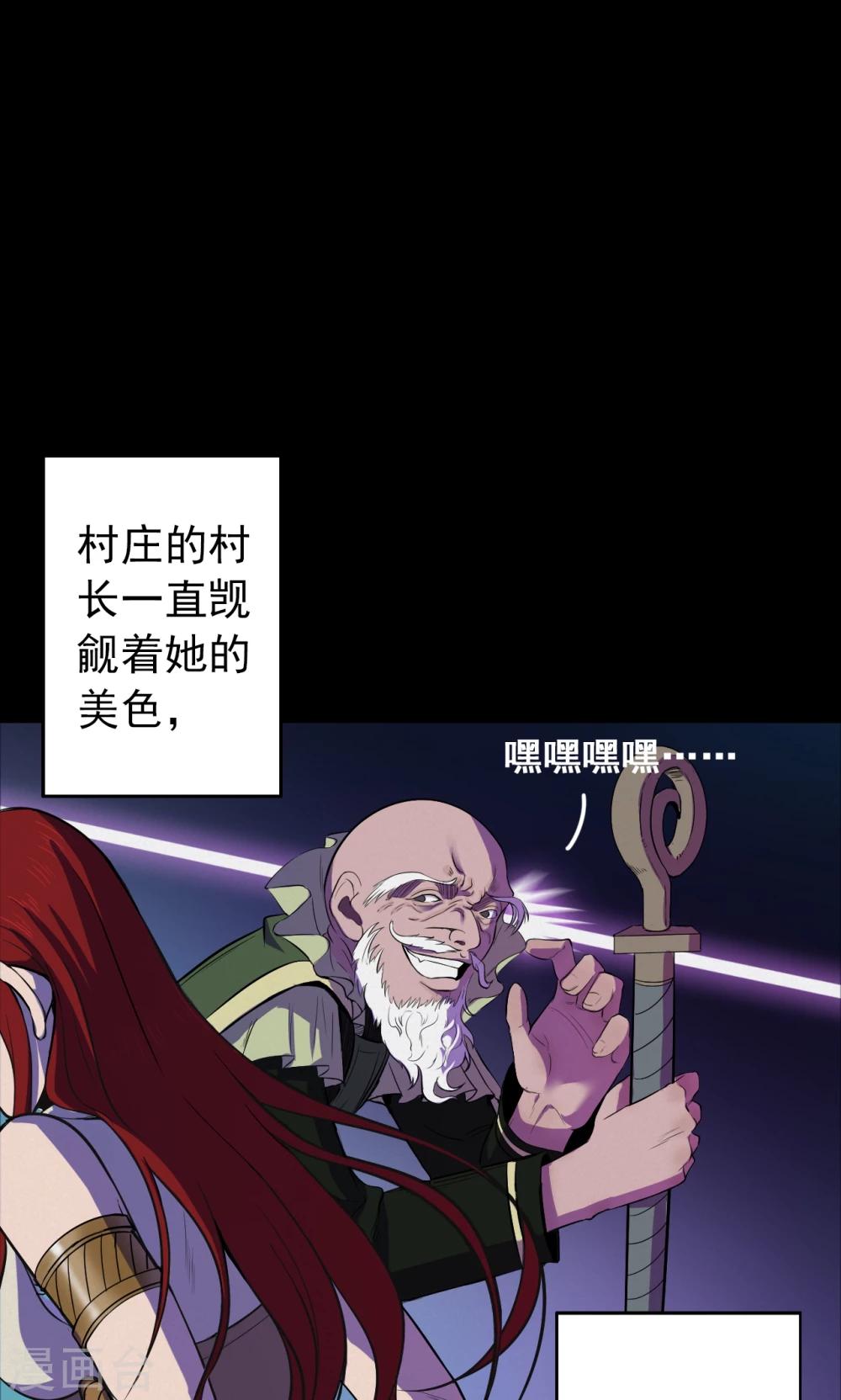 《密集黑洞》第53话 巫医1 第19页
