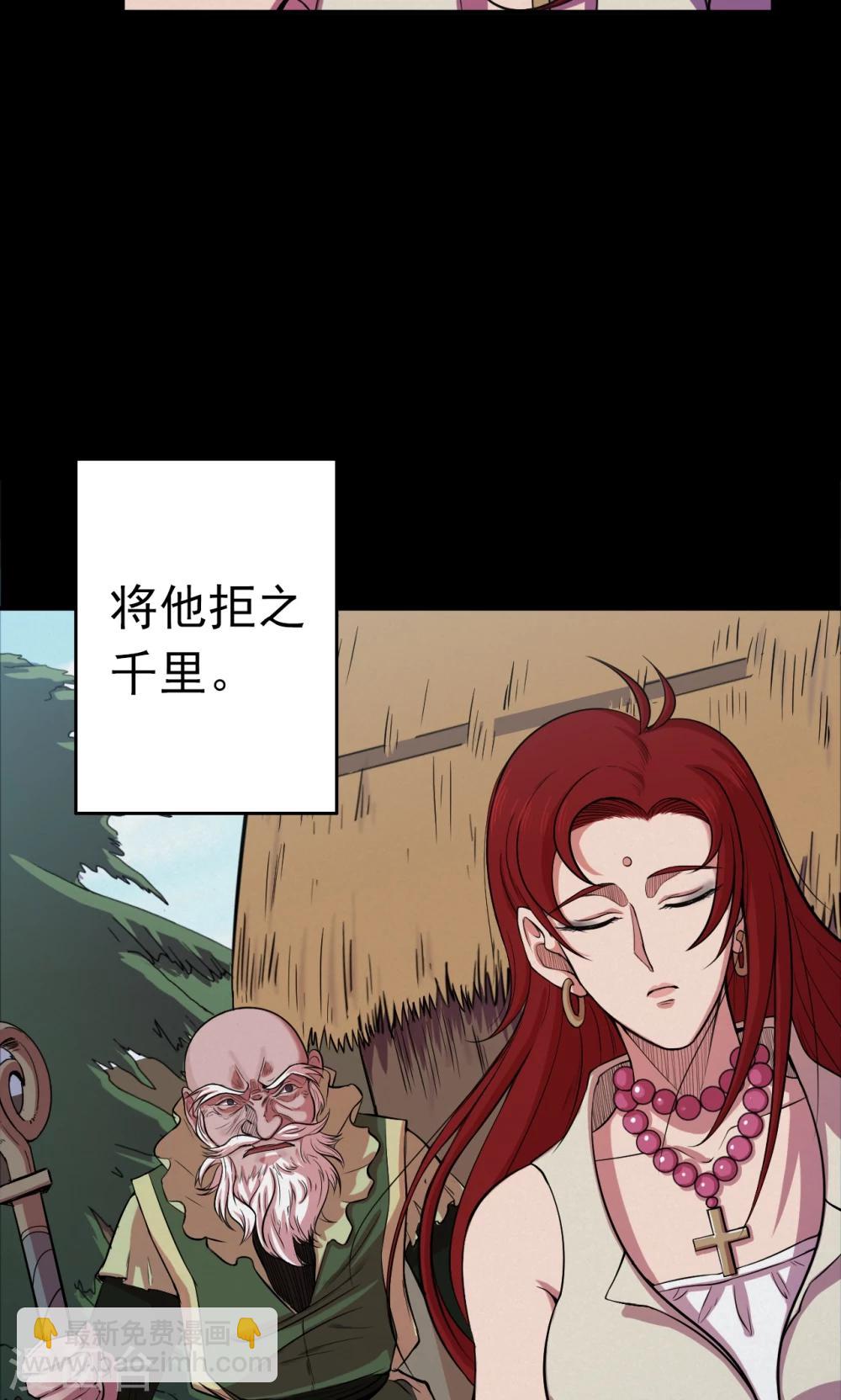 《密集黑洞》第53话 巫医1 第21页