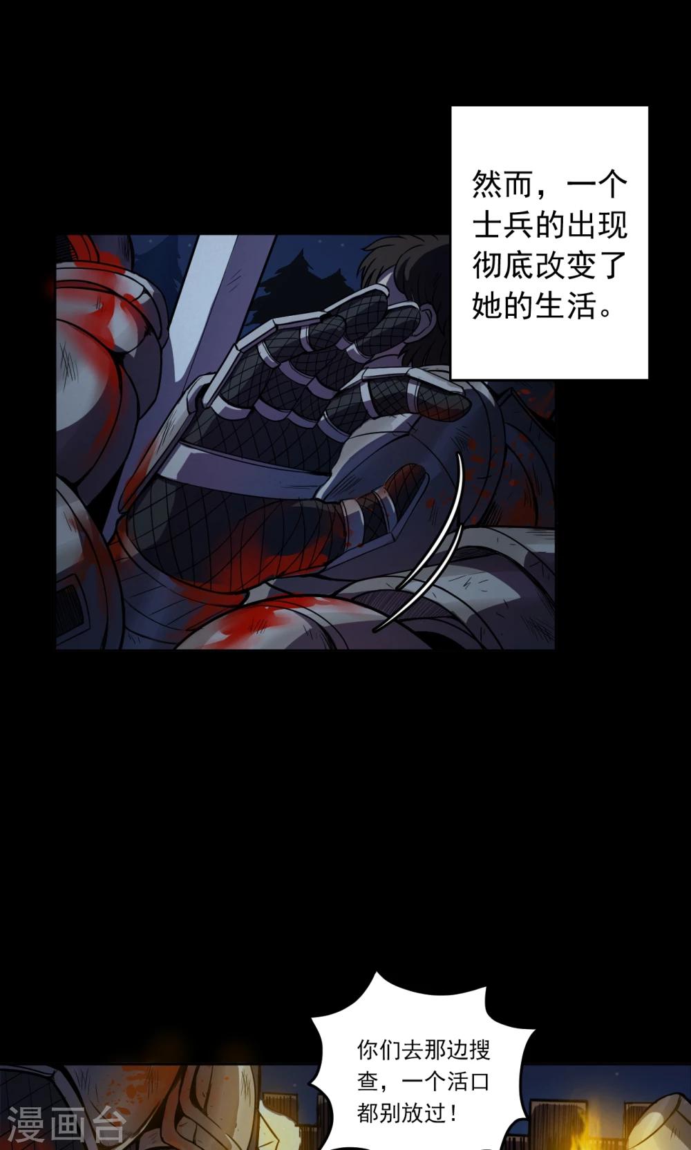 《密集黑洞》第53话 巫医1 第24页