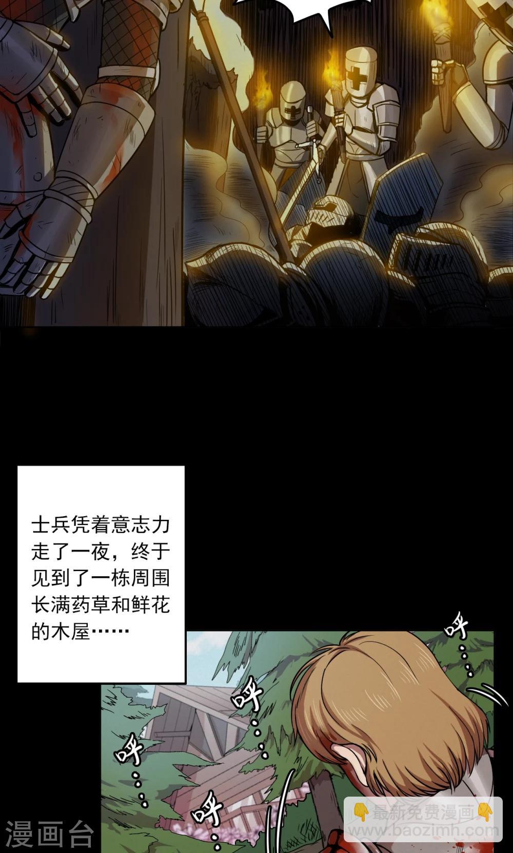 《密集黑洞》第53话 巫医1 第25页