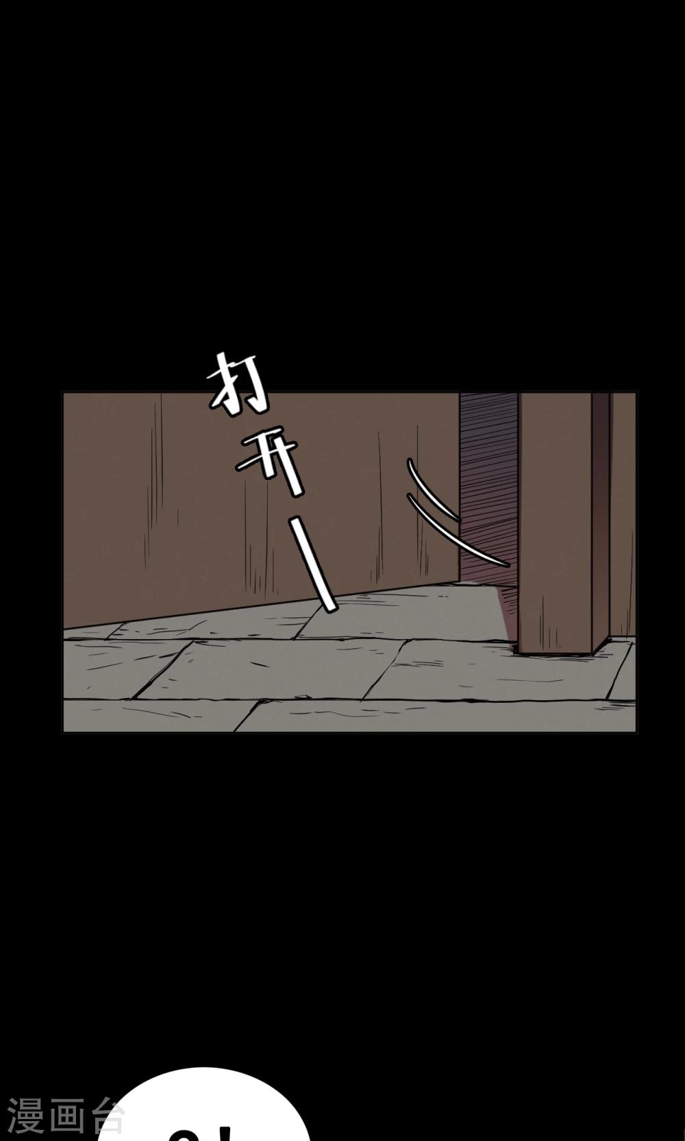 《密集黑洞》第53话 巫医1 第28页