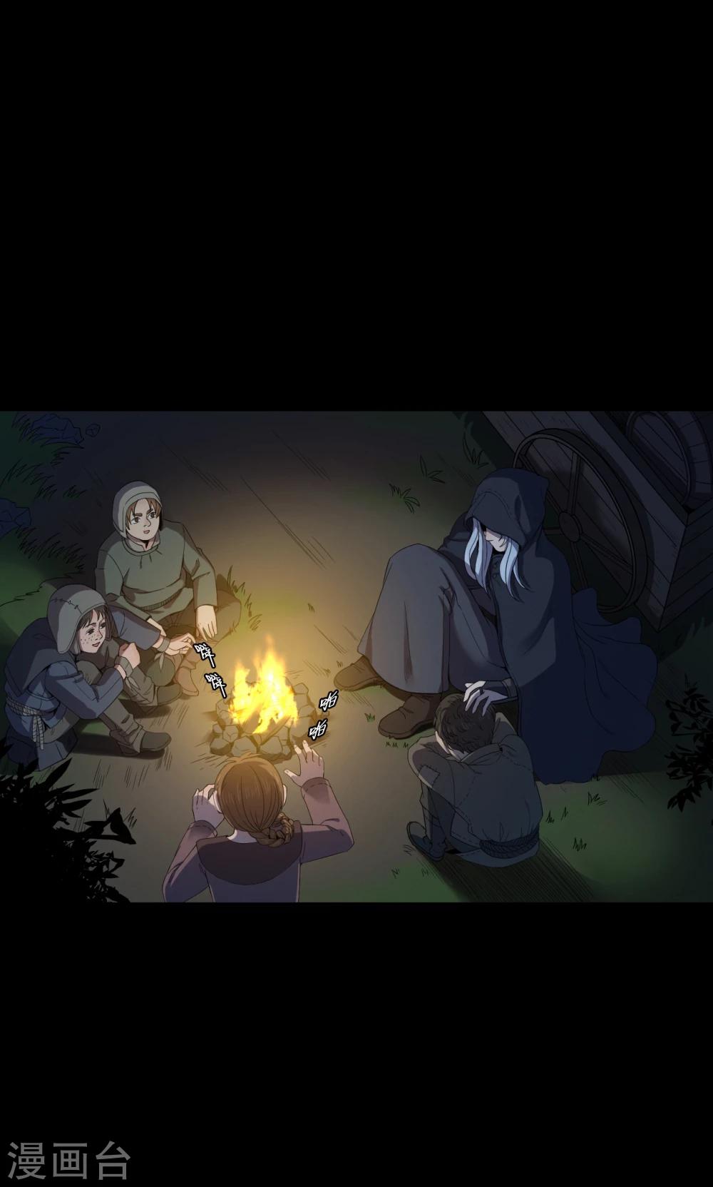 《密集黑洞》第53话 巫医1 第4页