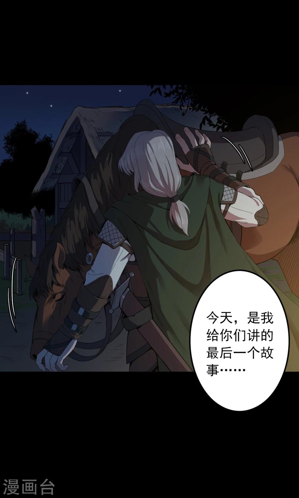 《密集黑洞》第53话 巫医1 第5页